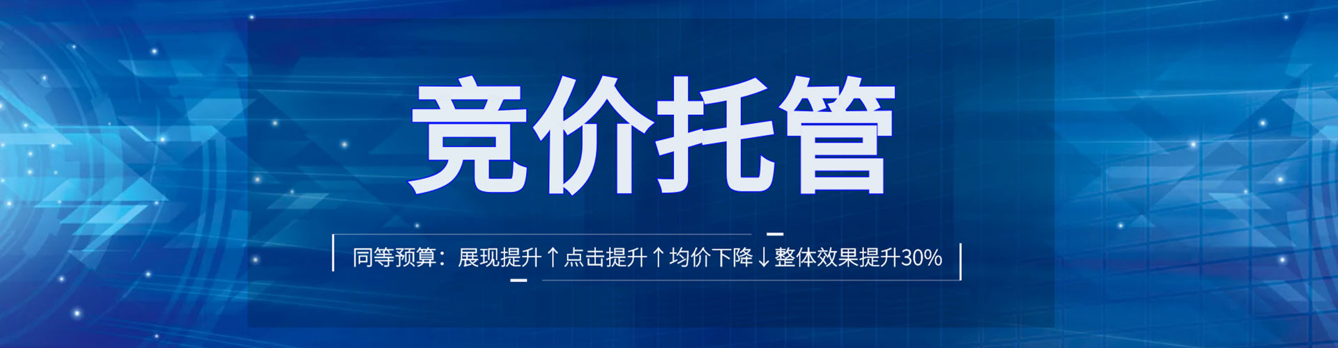 同仁sem服务