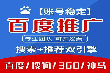 百度推广中的多渠道整合策略：案例分享与效果评估
